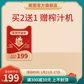 电商主图