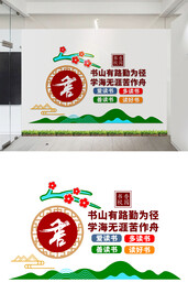 阅览室读书文化墙设计