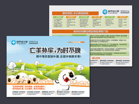 期中期末考试招生宣传单