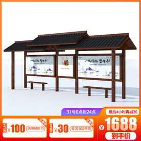 淘宝天猫京东拼多多候车亭主图