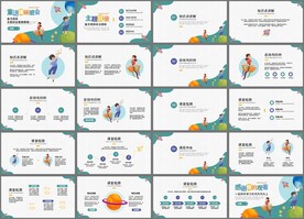 童话卡通插画PPT