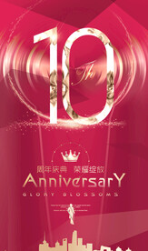 10周年