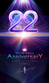 22周年