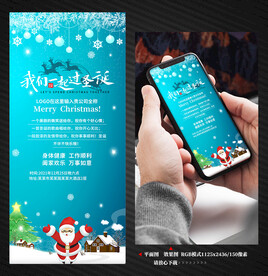 圣诞节贺卡手机海报