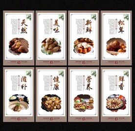 松茸图片大全,松茸设计素材,松茸模板下载,松茸图库_昵图网soso.nipic.com