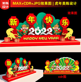 新年美陈