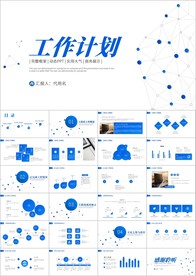 部门个人工作总结及计划ppt