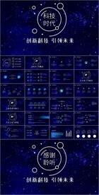 科技大数据互联网工作计划ppt