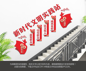 新时代文明实践站