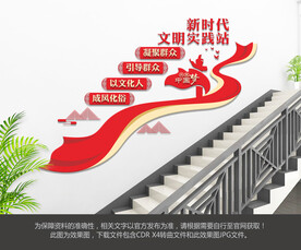 新时代文明实践站