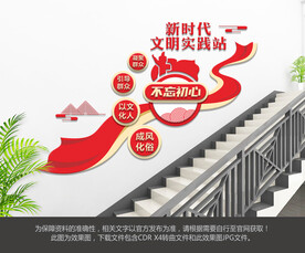 新时代文明实践站