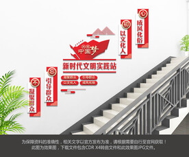 新时代文明实践站