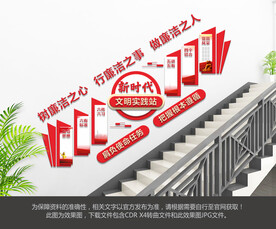 新时代文明实践站