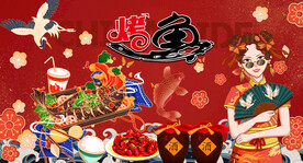 国潮烤鱼背景画