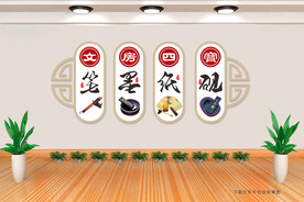 书画室文化墙