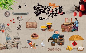 复古农家乐餐厅饭店工装背景墙图