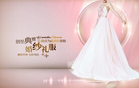 粉色婚纱礼服