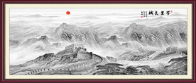 水墨长城