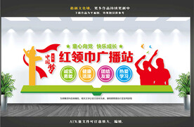 校园广播站