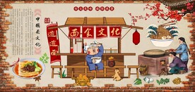 复古面食文化餐饮背景墙壁画