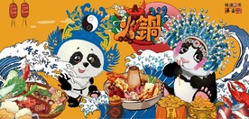 国风潮熊猫火锅店背景墙