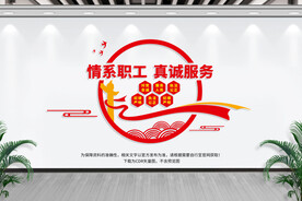 职工之家