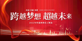 区块链红色科技倒计时海报展板