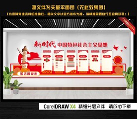 新时代文明实践中心