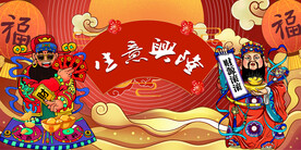 工装国潮生意兴隆背景画