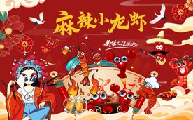 龙虾啤酒背景墙图片