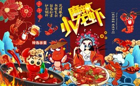 国潮麻辣小龙虾美女工装背景墙图
