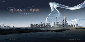 城市豪宅 湖景 地产广告