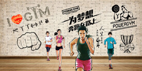 健身背景墙