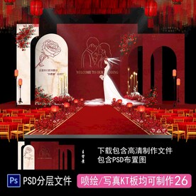 红色婚礼 红色主题婚礼 