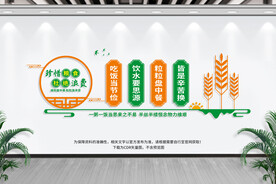 餐厅文化