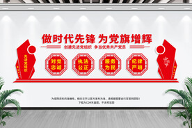 创建先进党组织文化墙
