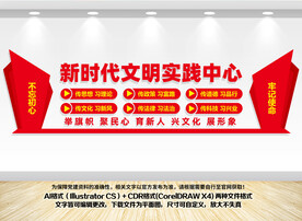 新时代文明实践中心