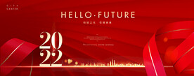 2022年会 2022元旦海报
