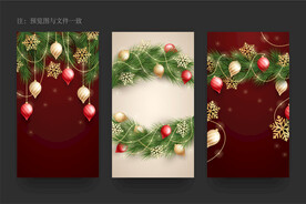 圣诞节促销海报底图