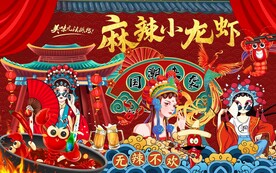 工装国潮美食 小龙虾图片