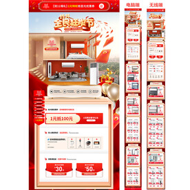 双11空调首页双11家电首页