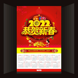 2022年日历