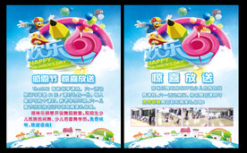 钢琴活动宣传单