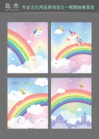 本子封面 彩虹系列