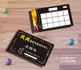 风尚理发店名片