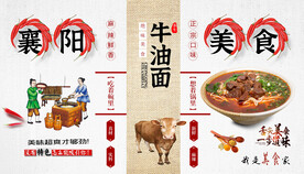 襄阳牛油面背景墙