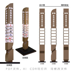 体育公园精神堡垒