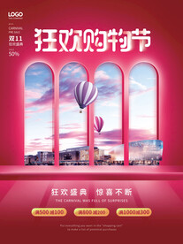 双十一海报