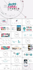 2022商务工作总结汇报PPT