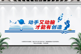 劳技室文化墙